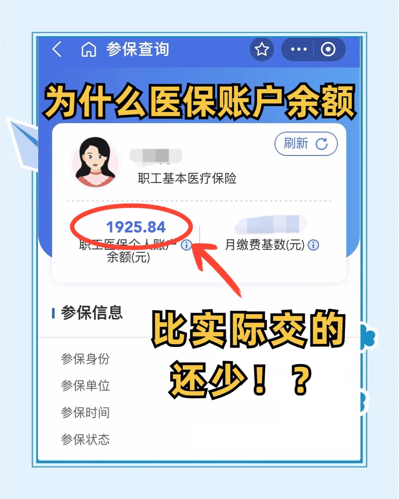 朔州最新医保卡余额回收联系方式方法分析(最方便真实的朔州医保卡余额出售方法)