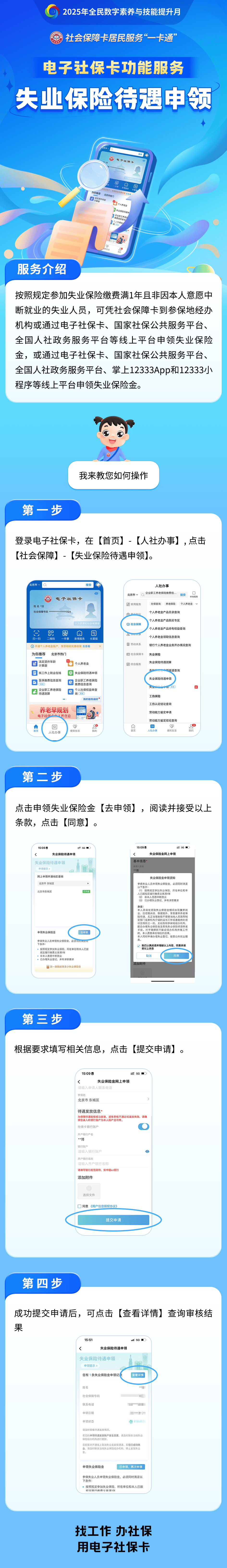 朔州最新24小时套社保卡微信烟台方法分析(最方便真实的朔州烟台 社保卡方法)